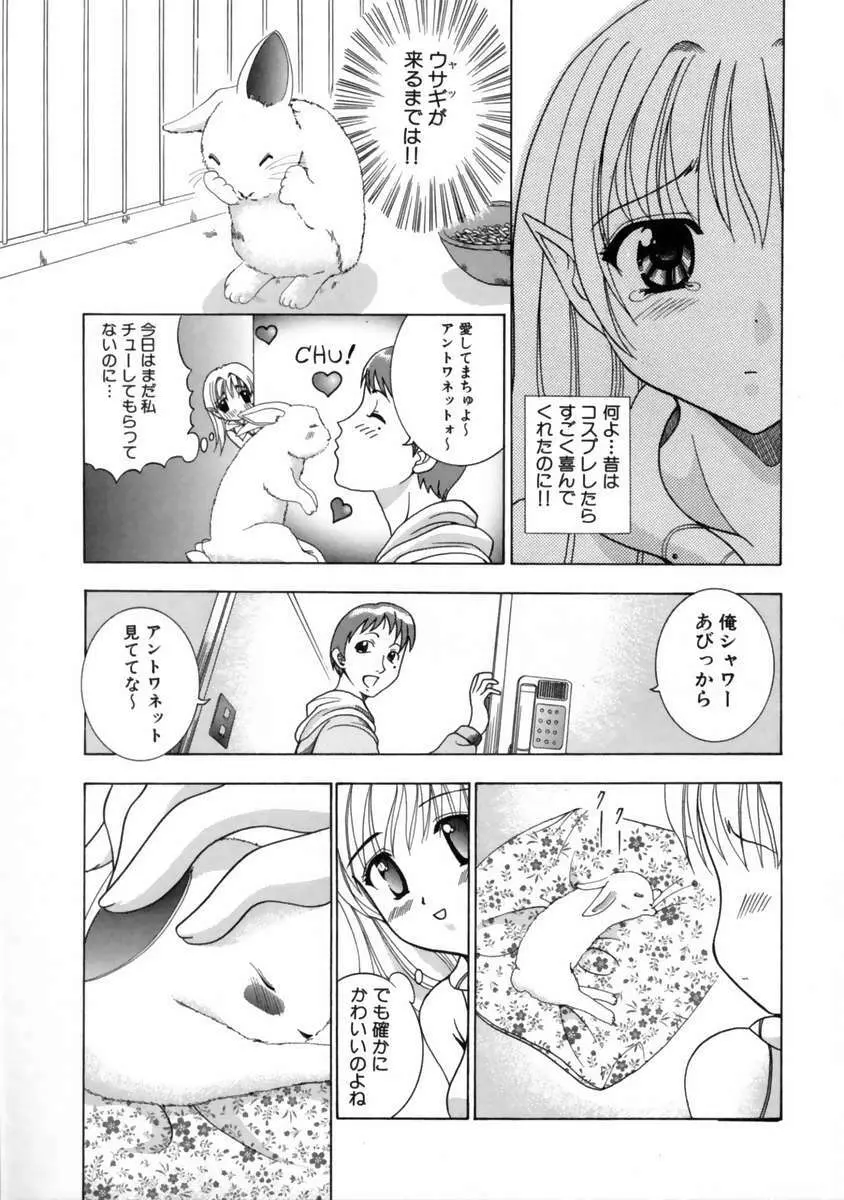 発情期 Page.91