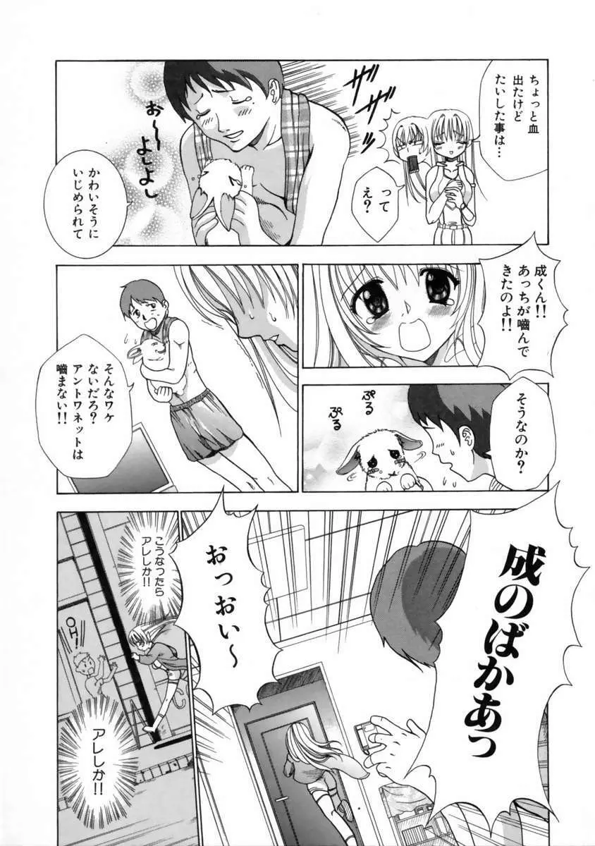 発情期 Page.93