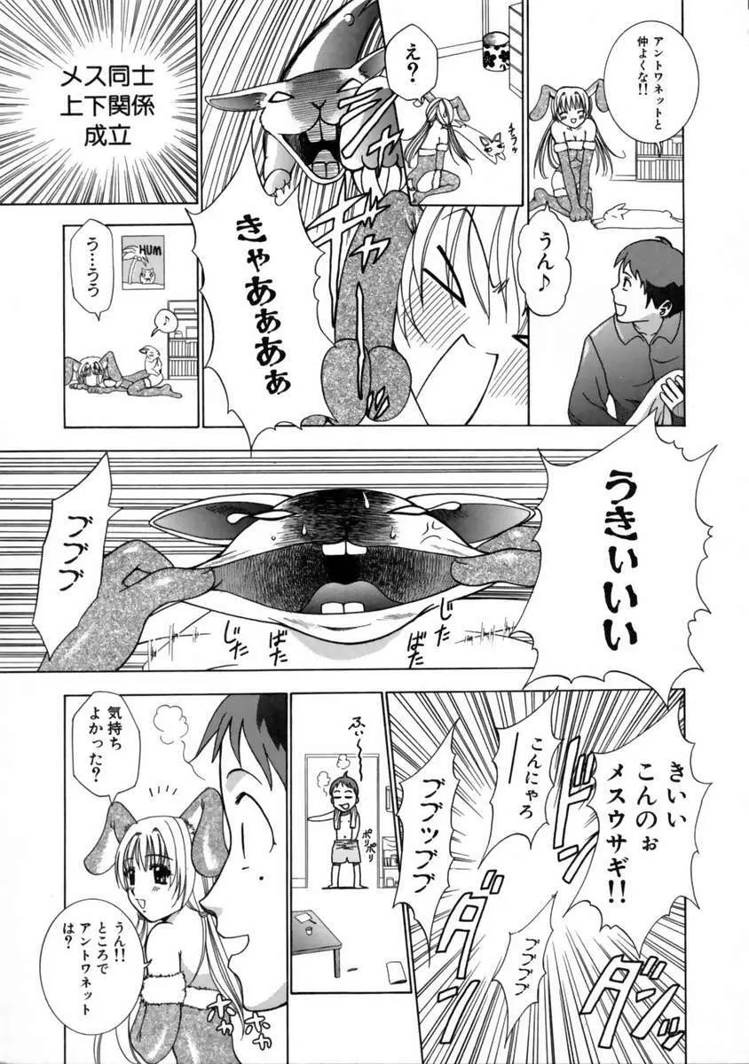 発情期 Page.95