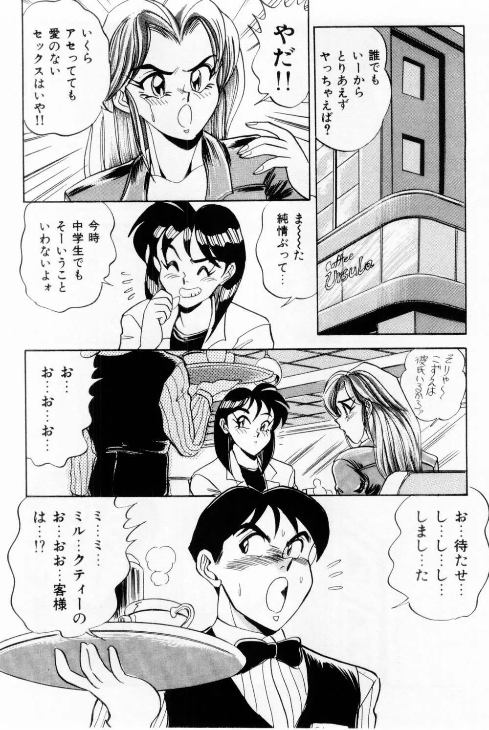 女教師麗香 Page.166