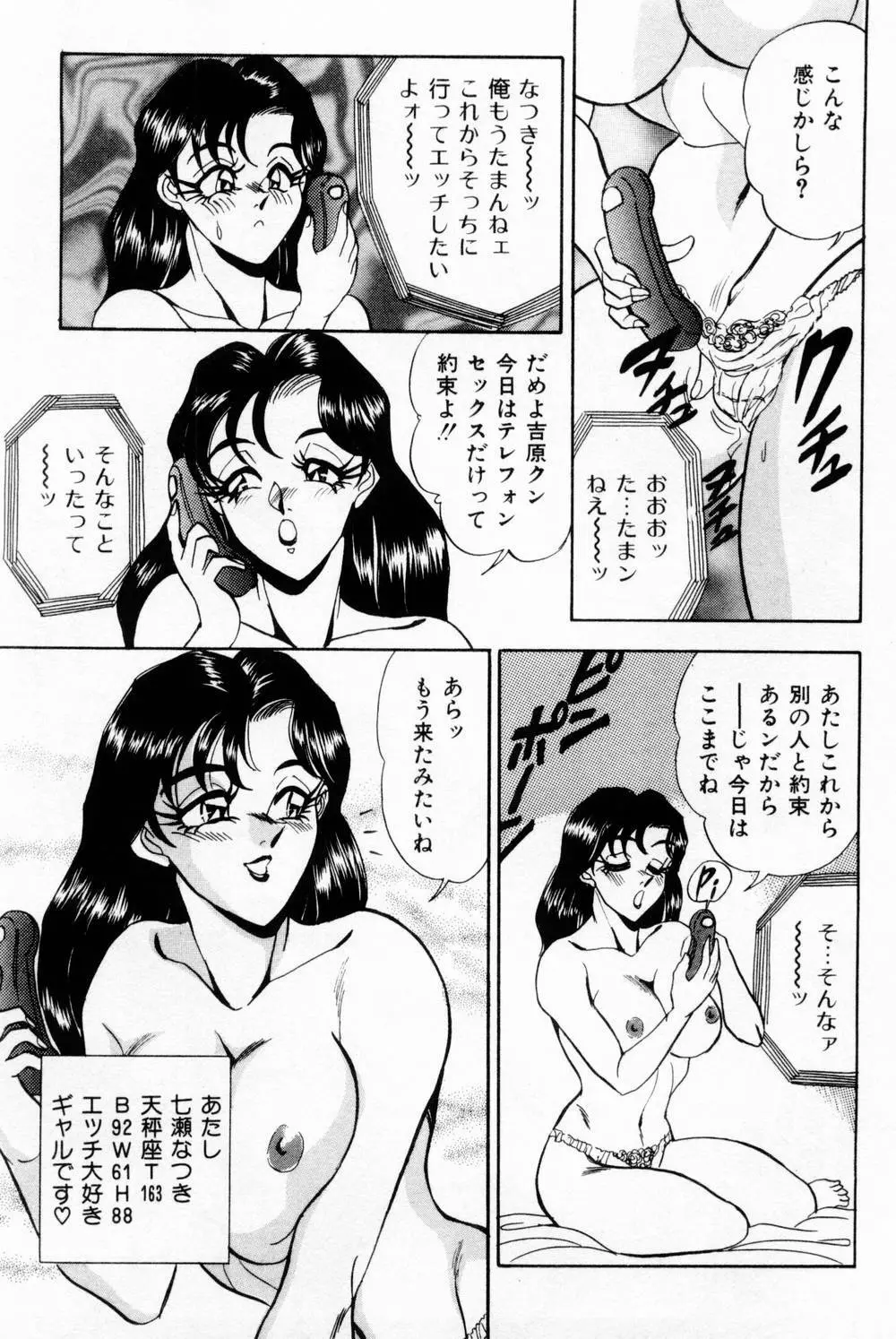 女教師麗香 Page.197