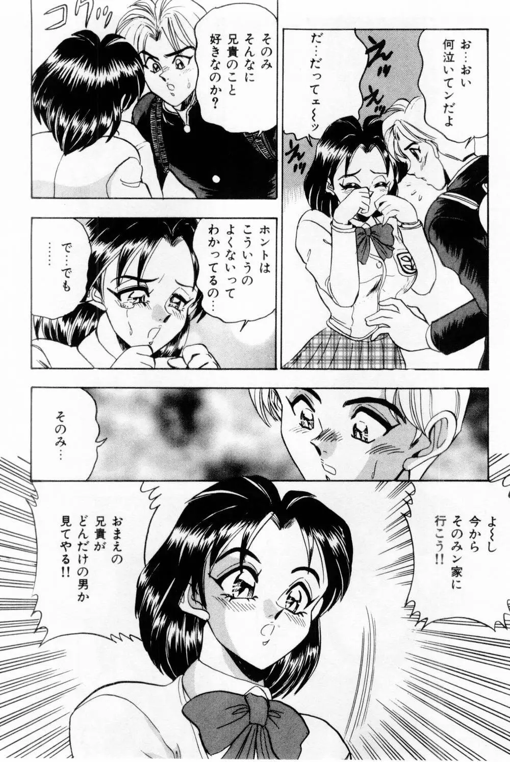 女教師麗香 Page.32