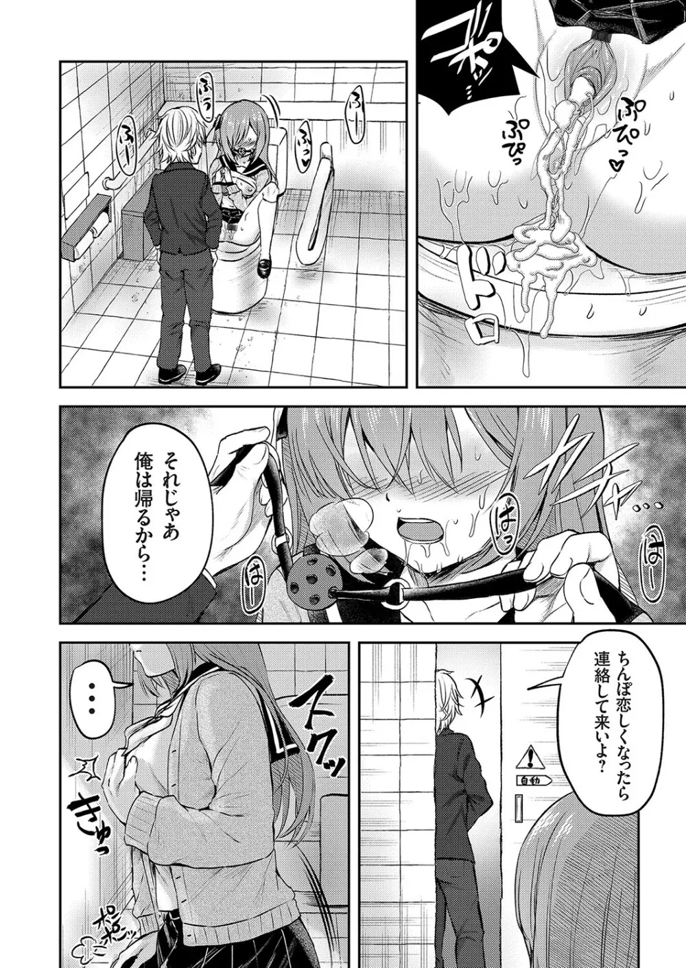 コミックグレープ Vol.96 Page.131