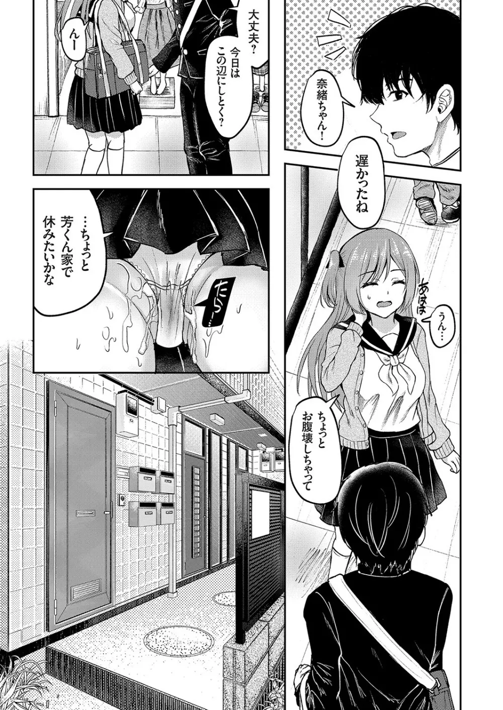 コミックグレープ Vol.96 Page.132