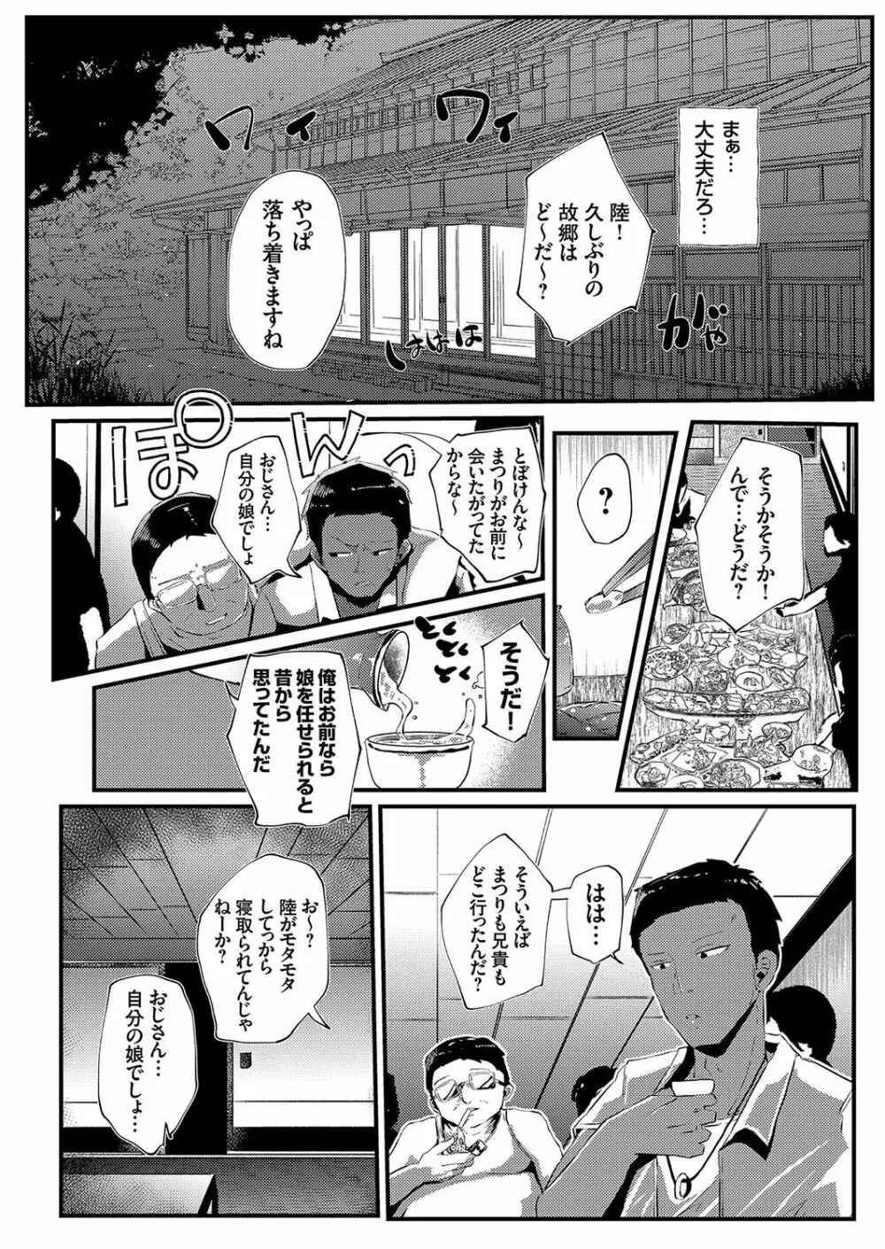 コミックグレープ Vol.96 Page.171