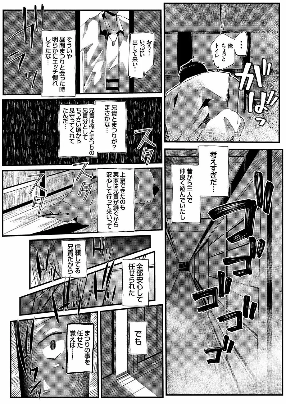 コミックグレープ Vol.96 Page.172