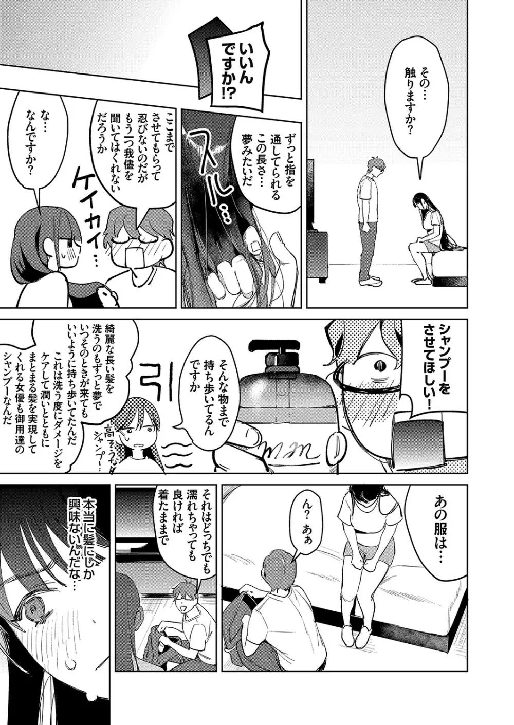 コミックグレープ Vol.96 Page.56