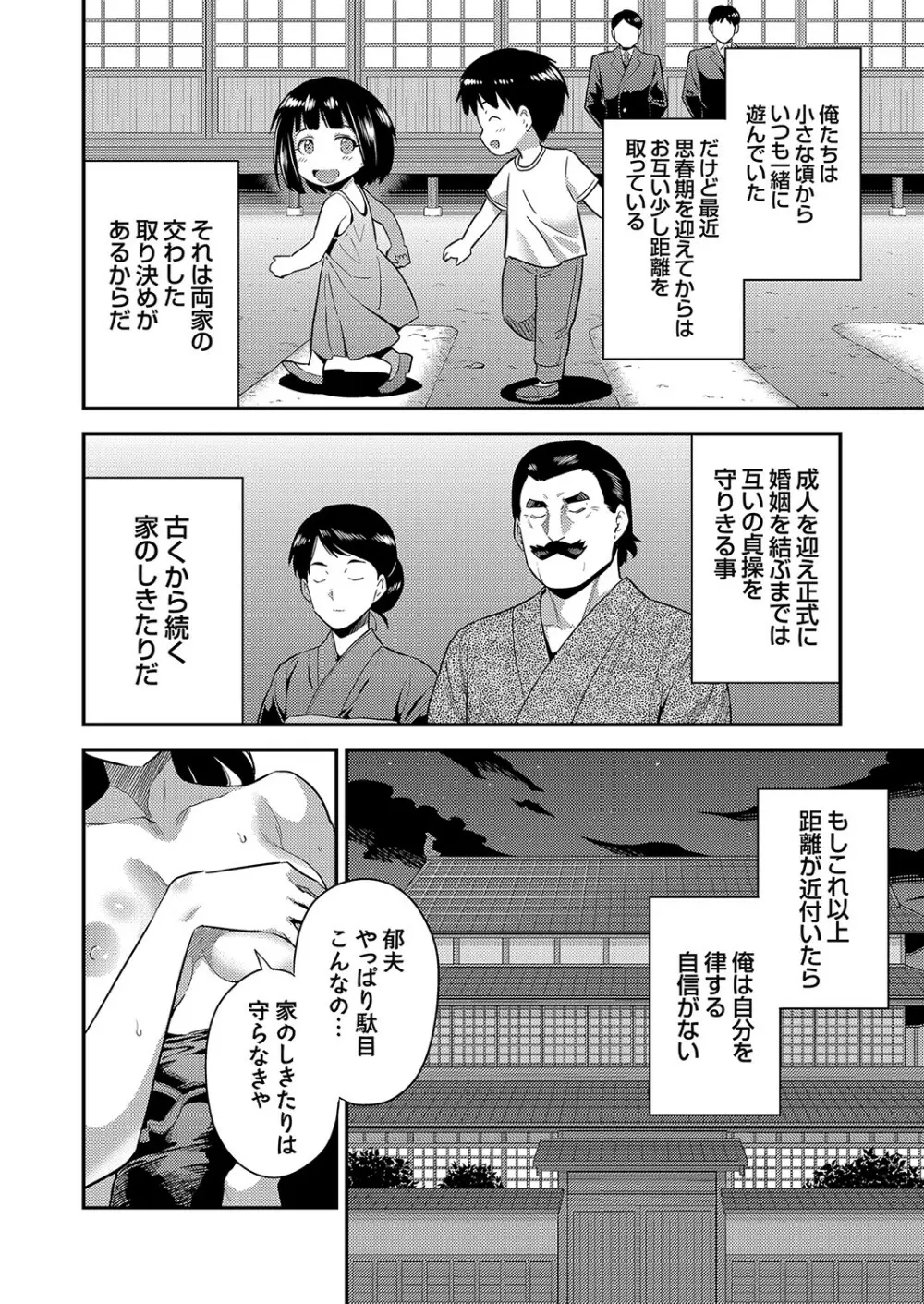 コミックグレープ Vol.96 Page.7