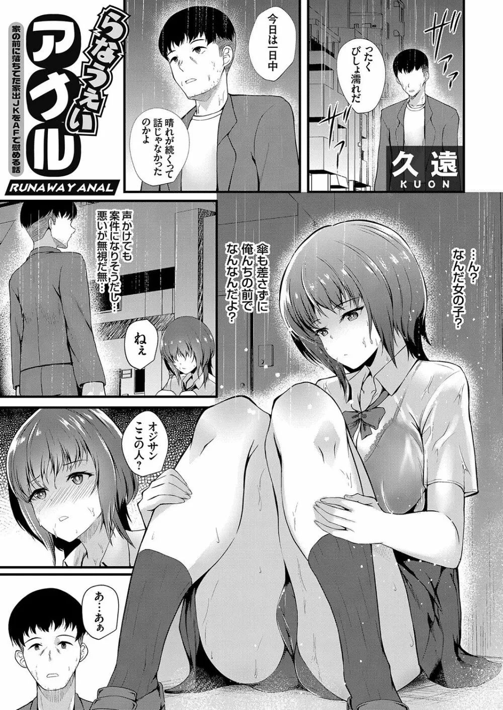 コミックグレープ Vol.96 Page.74