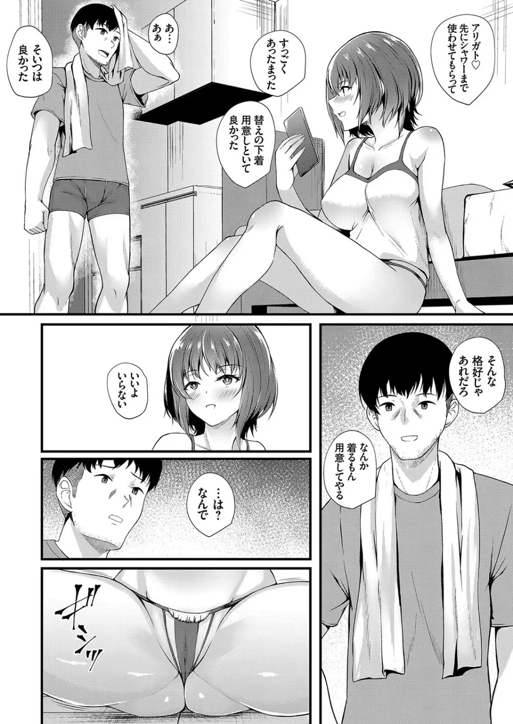 コミックグレープ Vol.96 Page.75