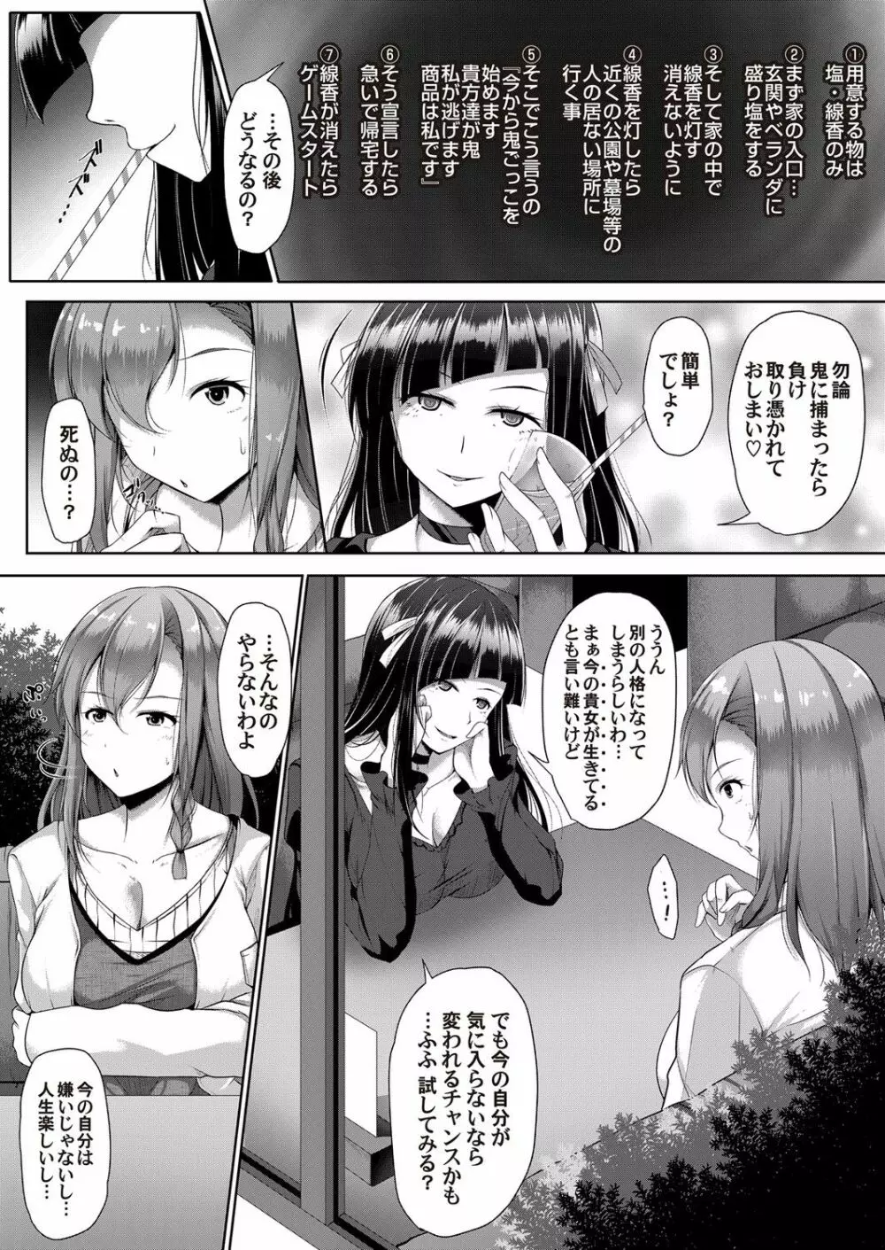 コミックマグナム Vol.140 Page.100