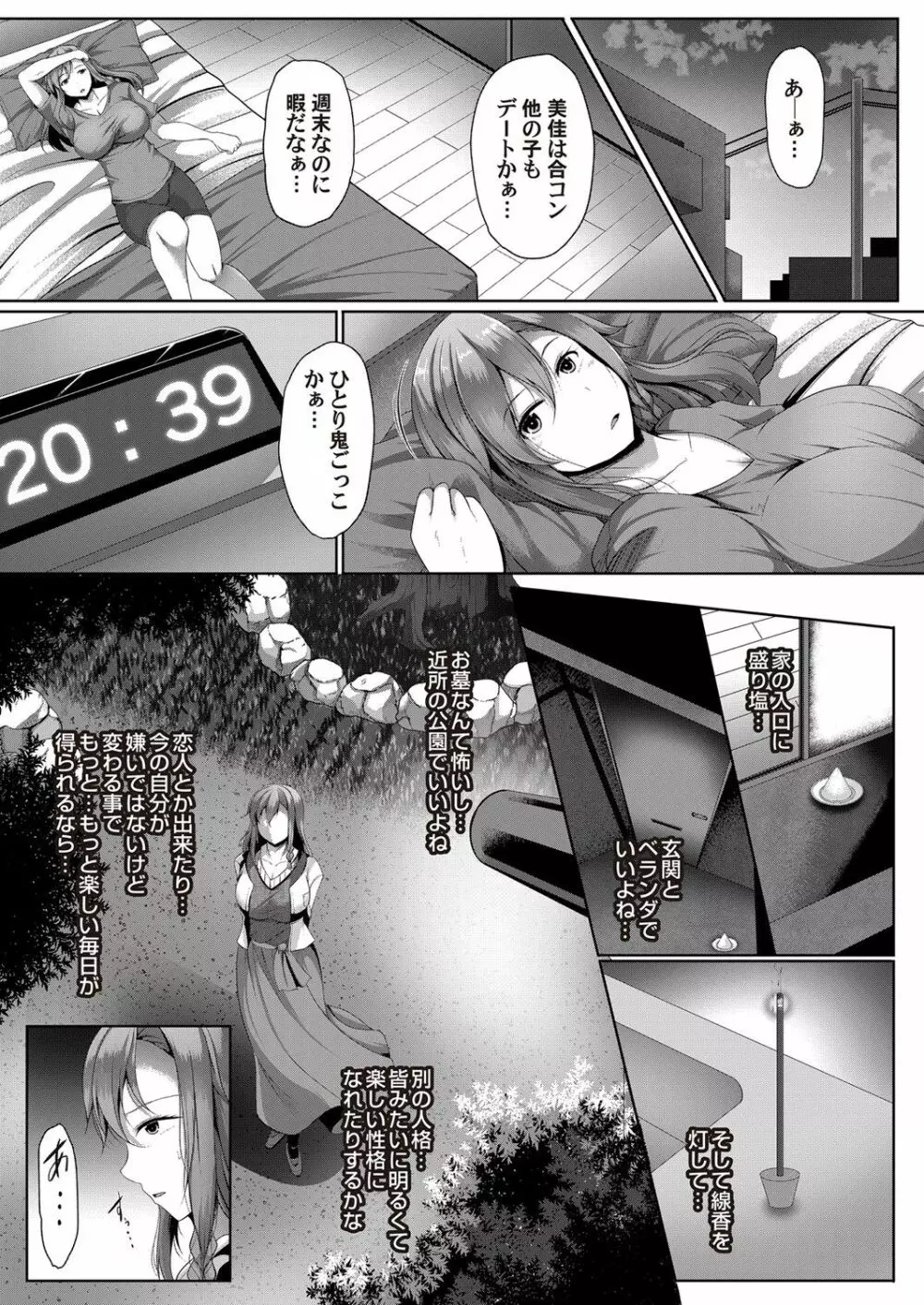 コミックマグナム Vol.140 Page.101