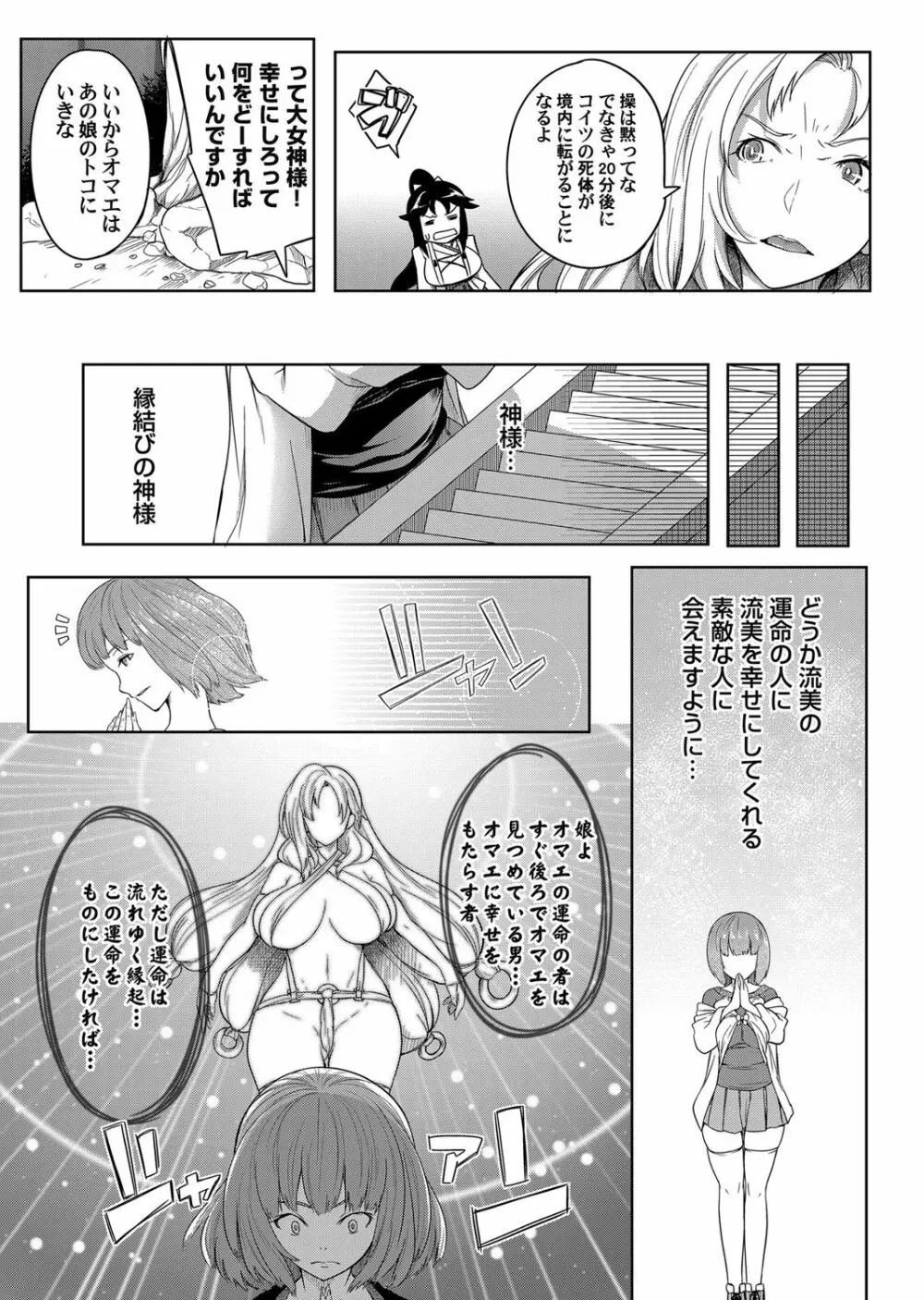 コミックマグナム Vol.140 Page.11