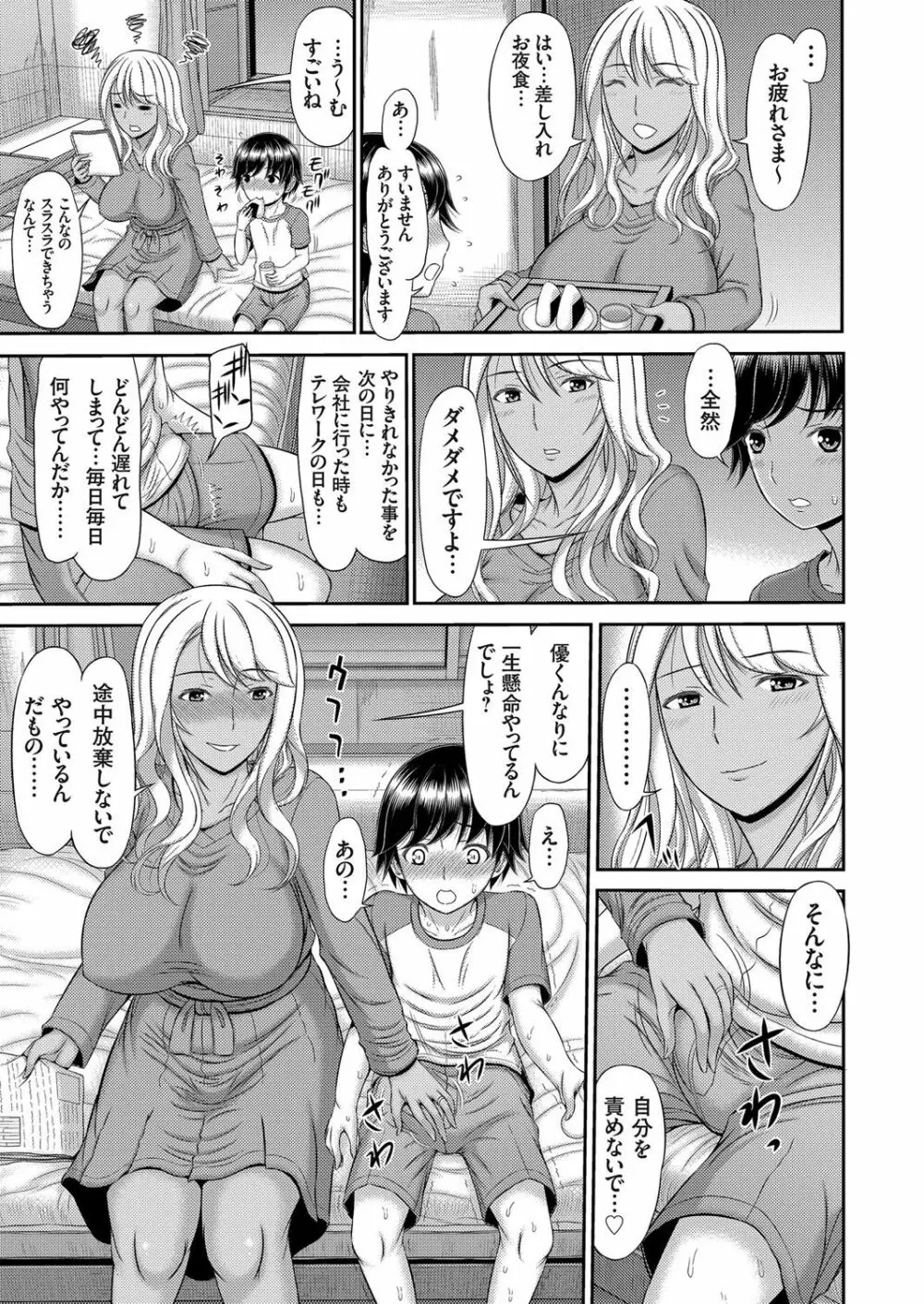 コミックマグナム Vol.140 Page.169