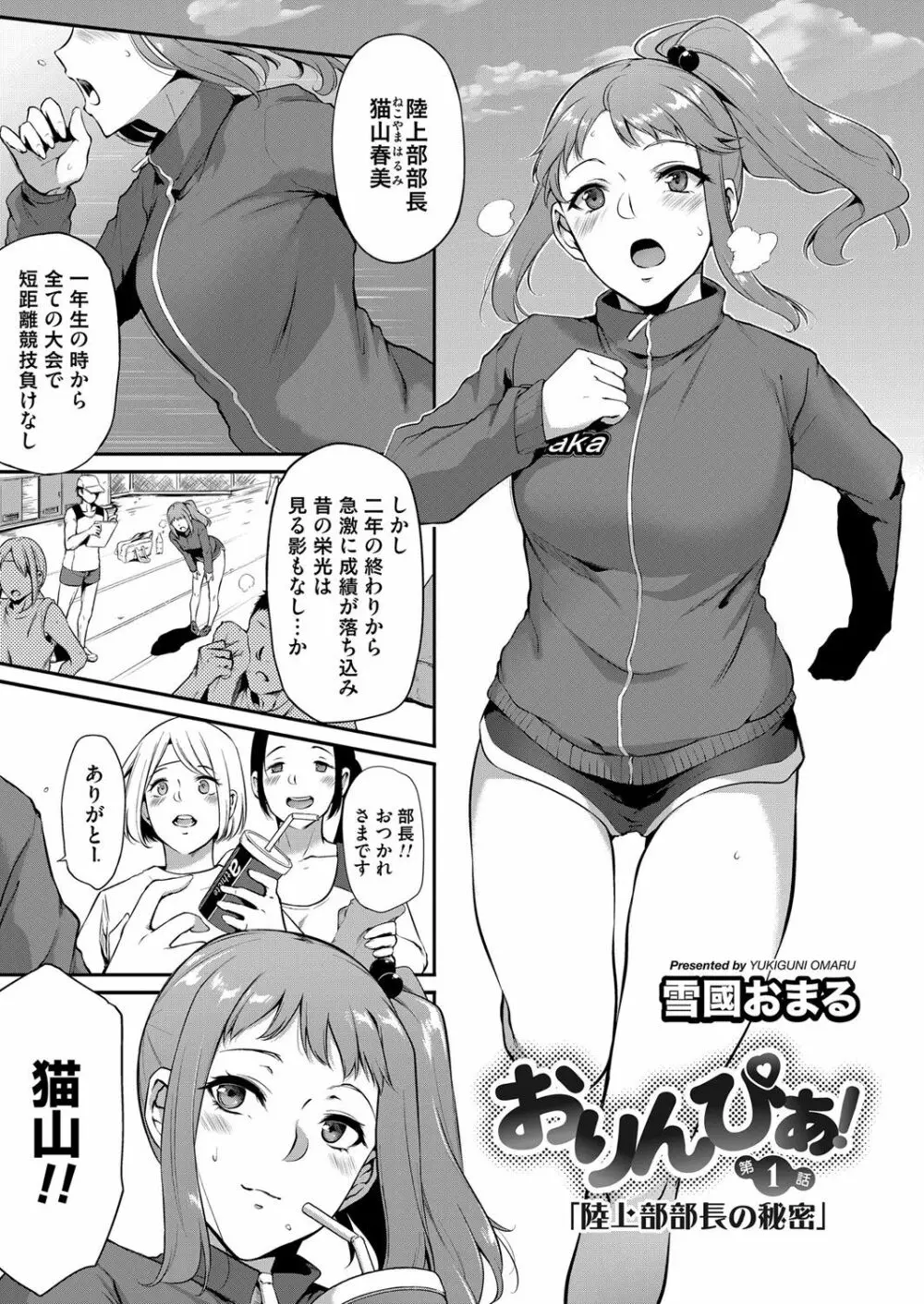 コミックマグナム Vol.140 Page.27