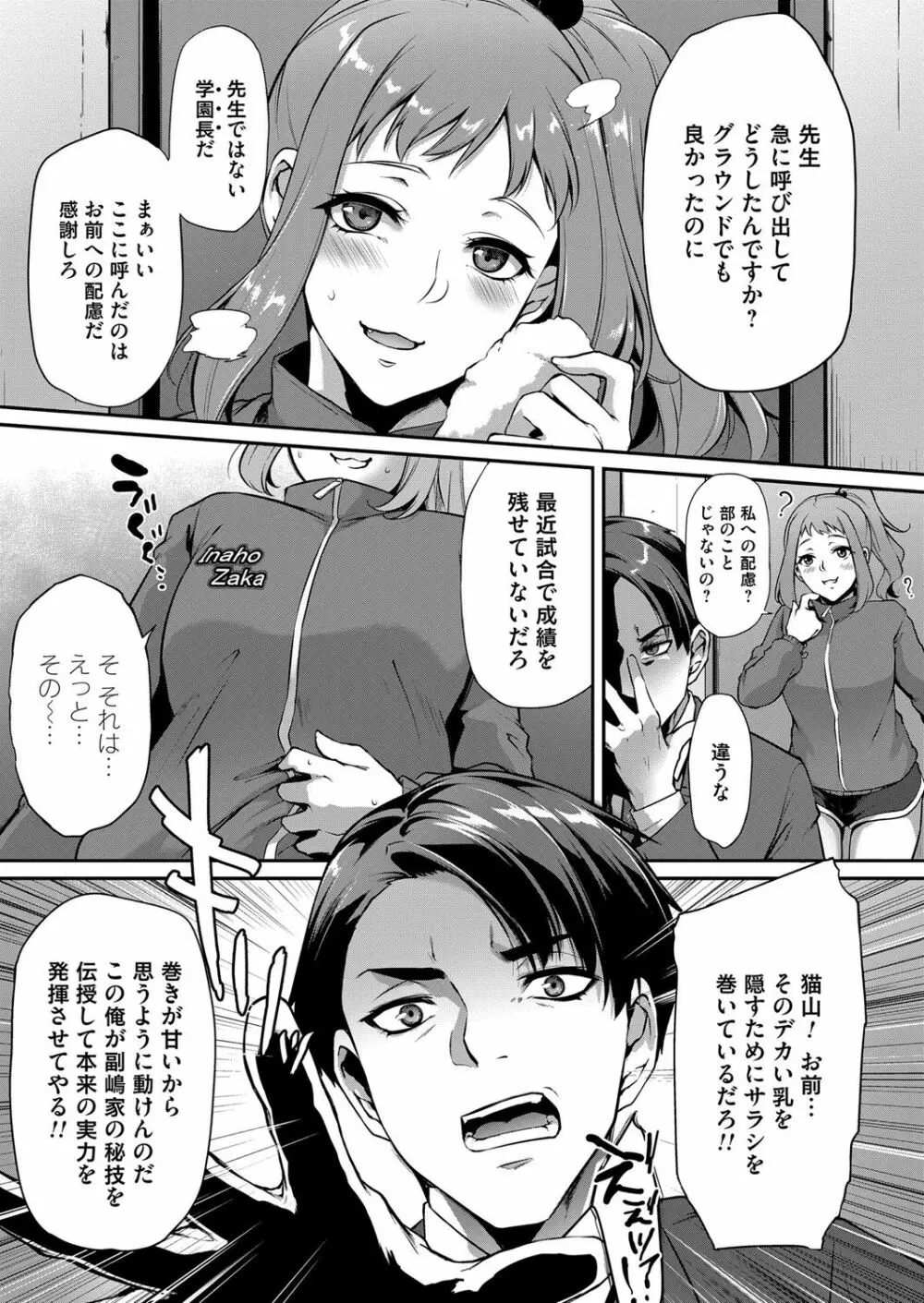 コミックマグナム Vol.140 Page.33