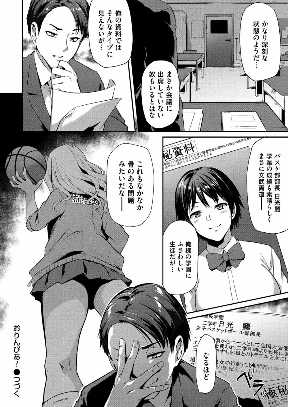 コミックマグナム Vol.140 Page.52