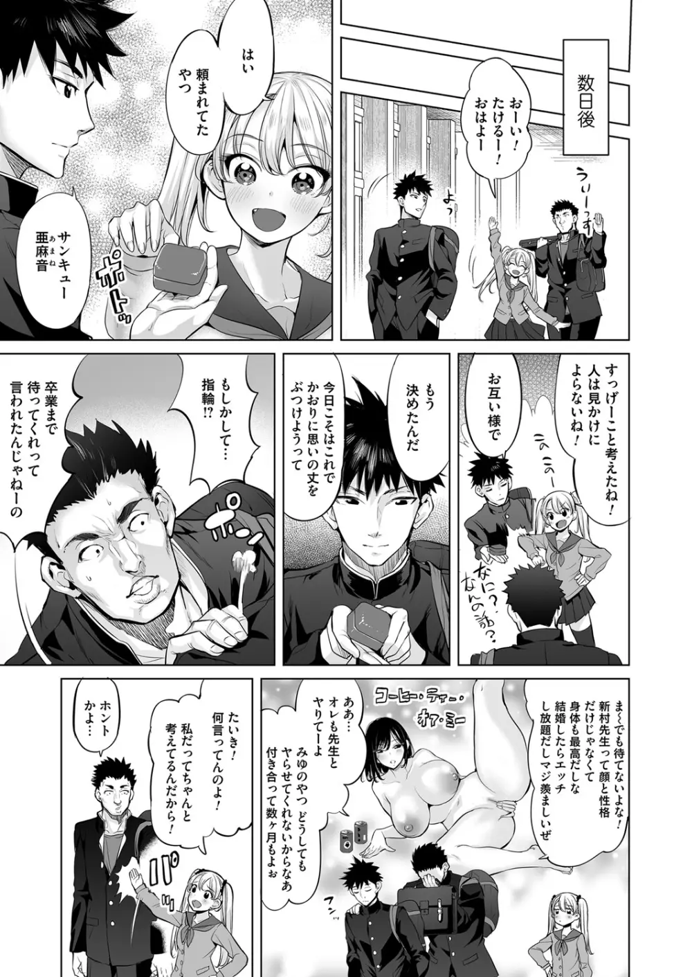 コミックマグナム Vol.140 Page.55