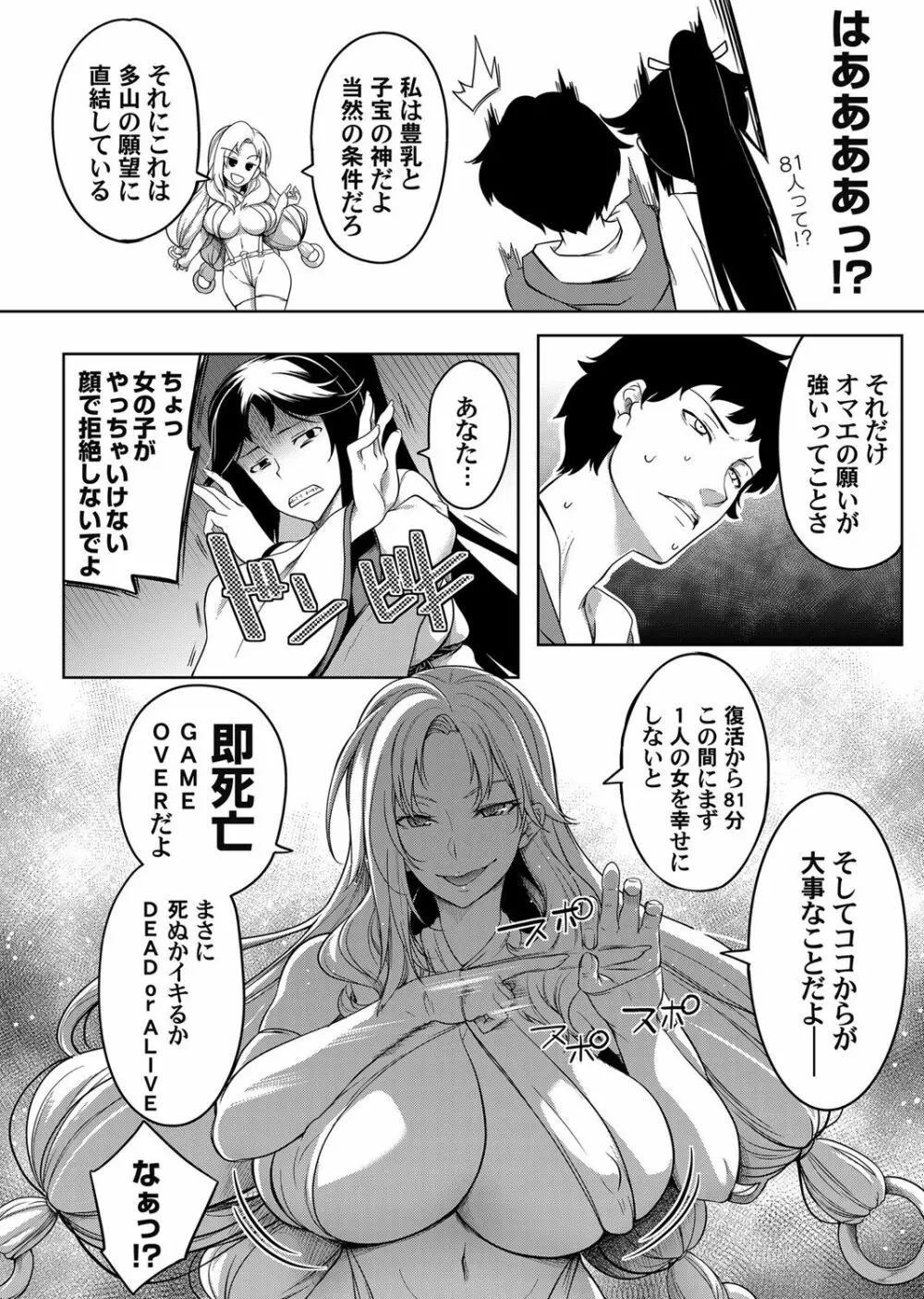 コミックマグナム Vol.140 Page.8