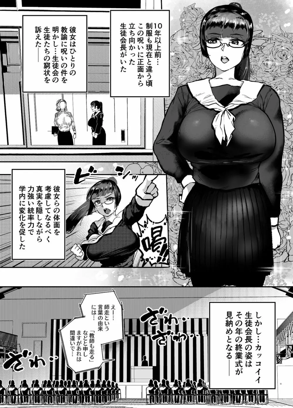 玉髄I Page.10