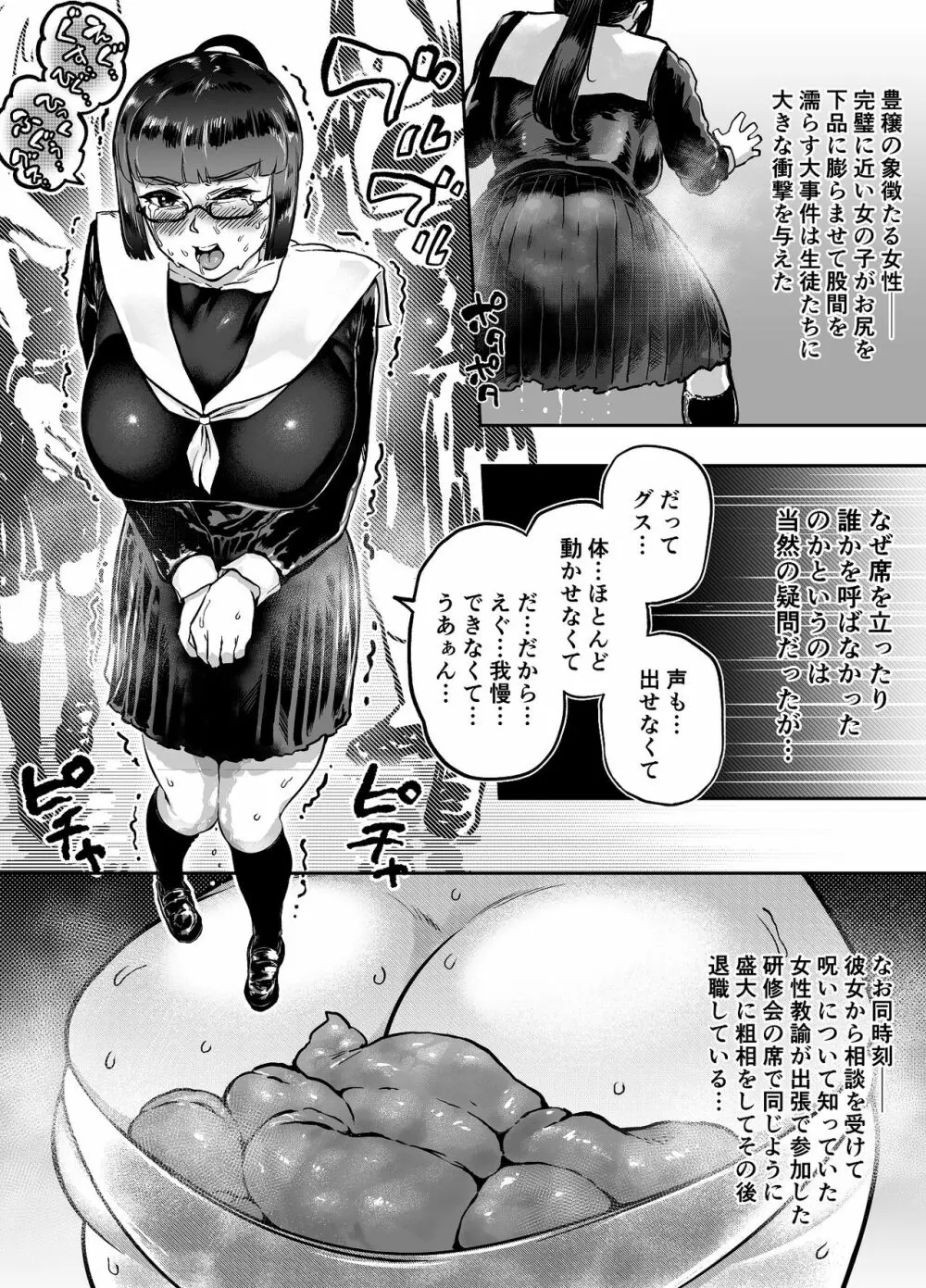 玉髄I Page.14