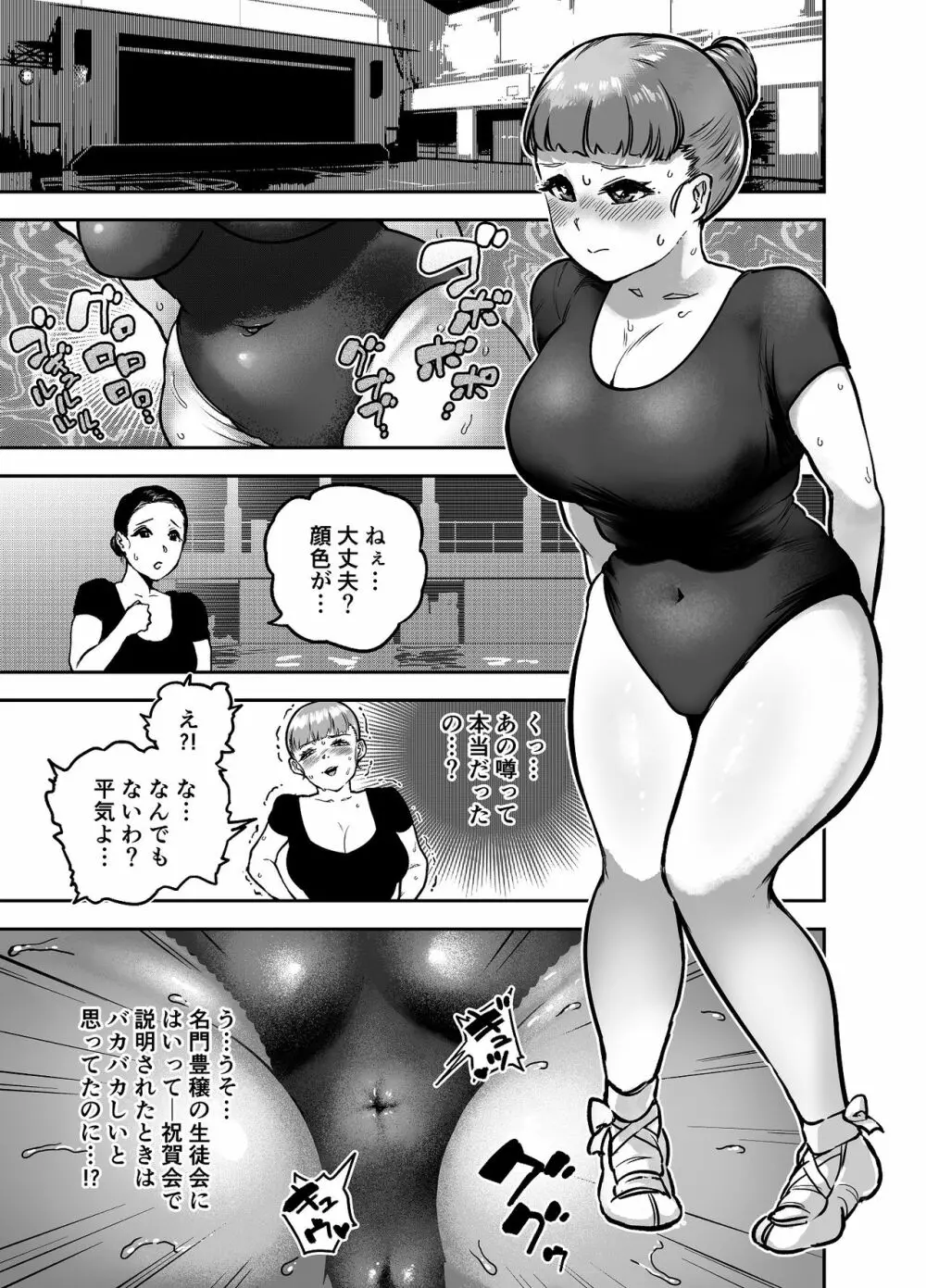 玉髄I Page.6