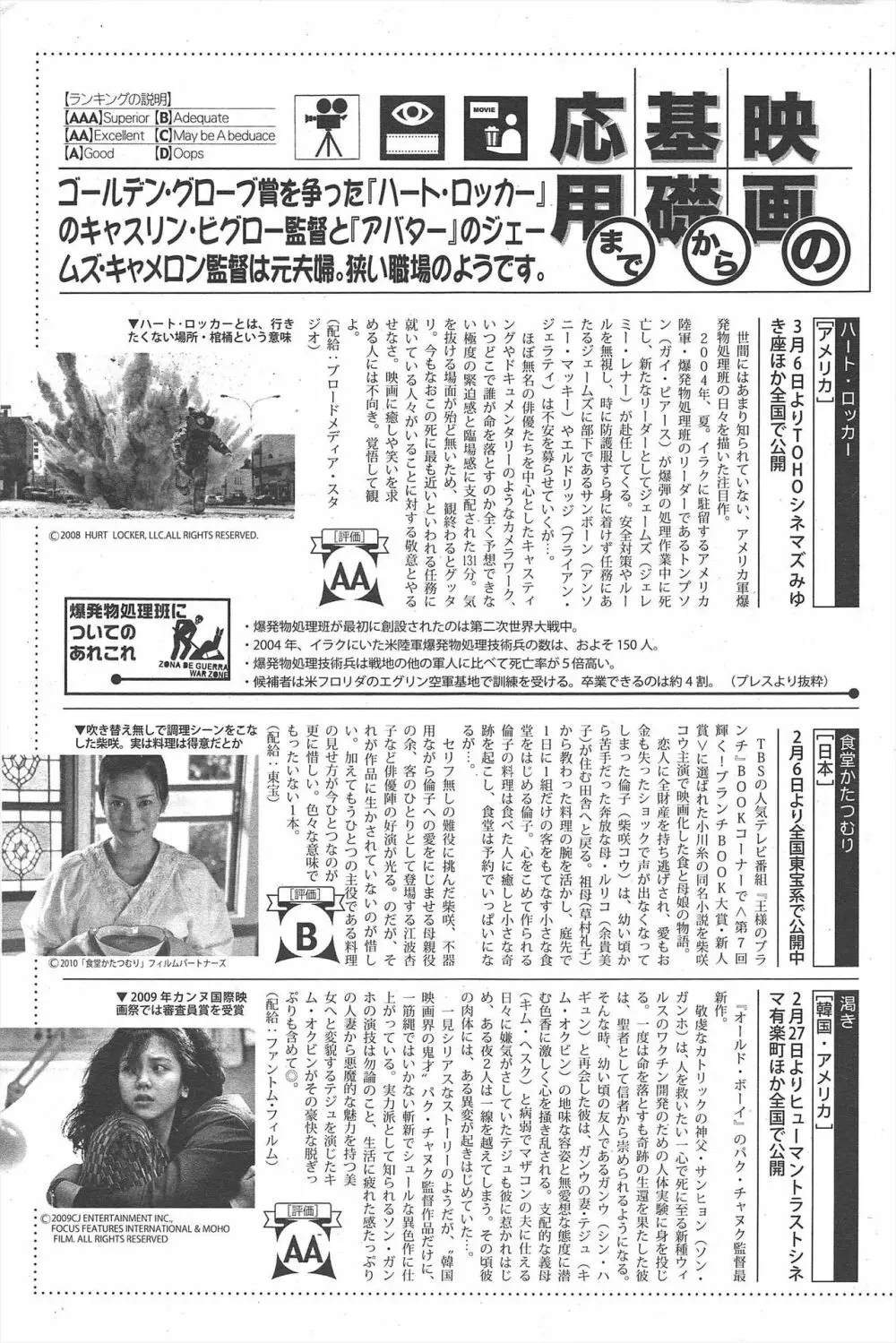 漫画ばんがいち 2010年4月号 Page.187