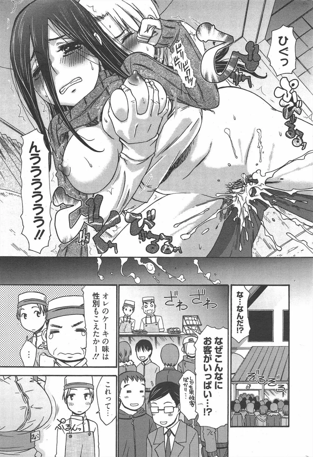 漫画ばんがいち 2010年4月号 Page.227