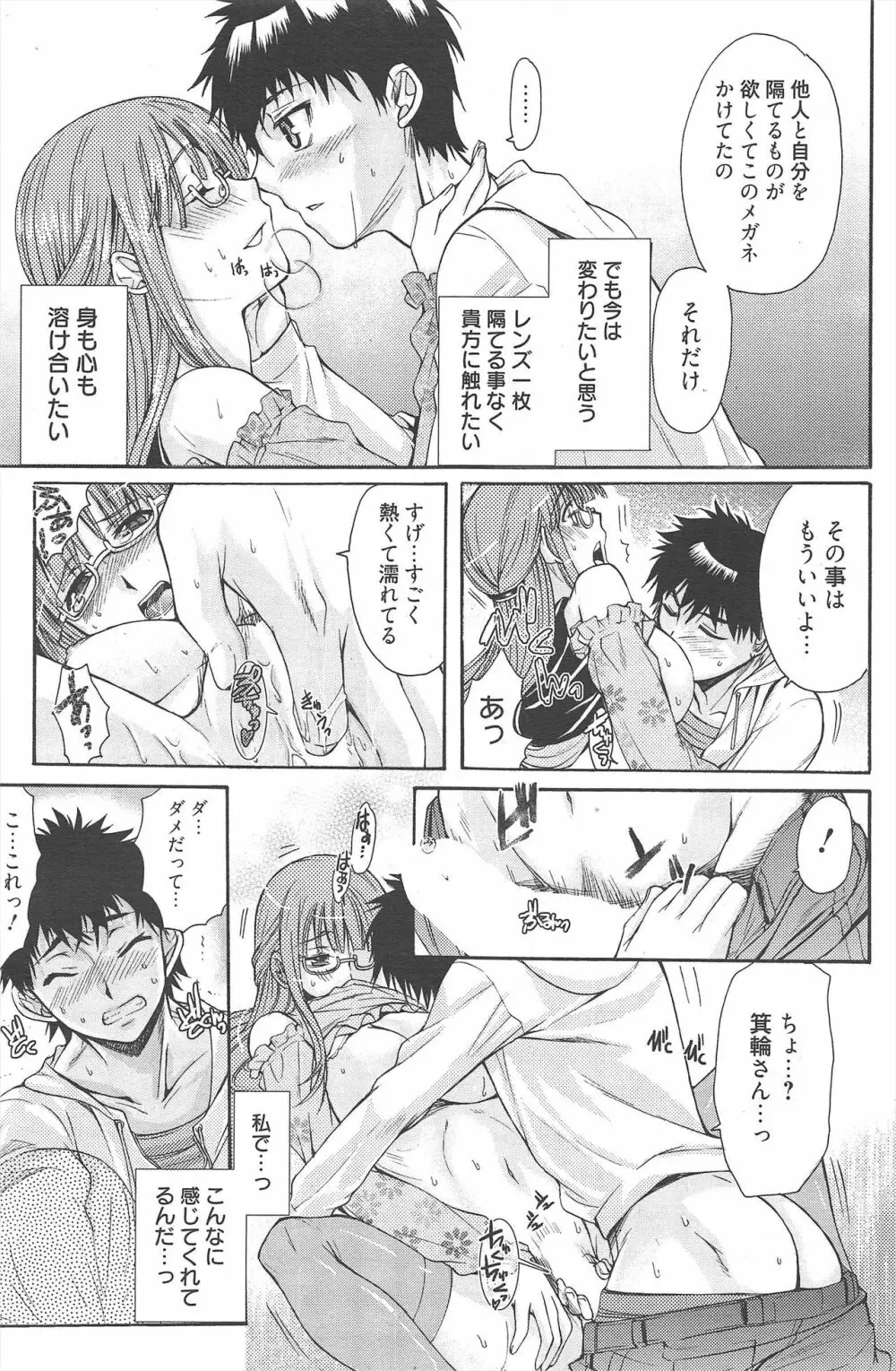 漫画ばんがいち 2010年6月号 Page.106