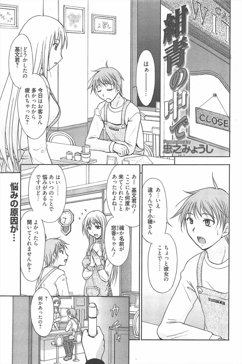 漫画ばんがいち 2010年6月号 Page.192