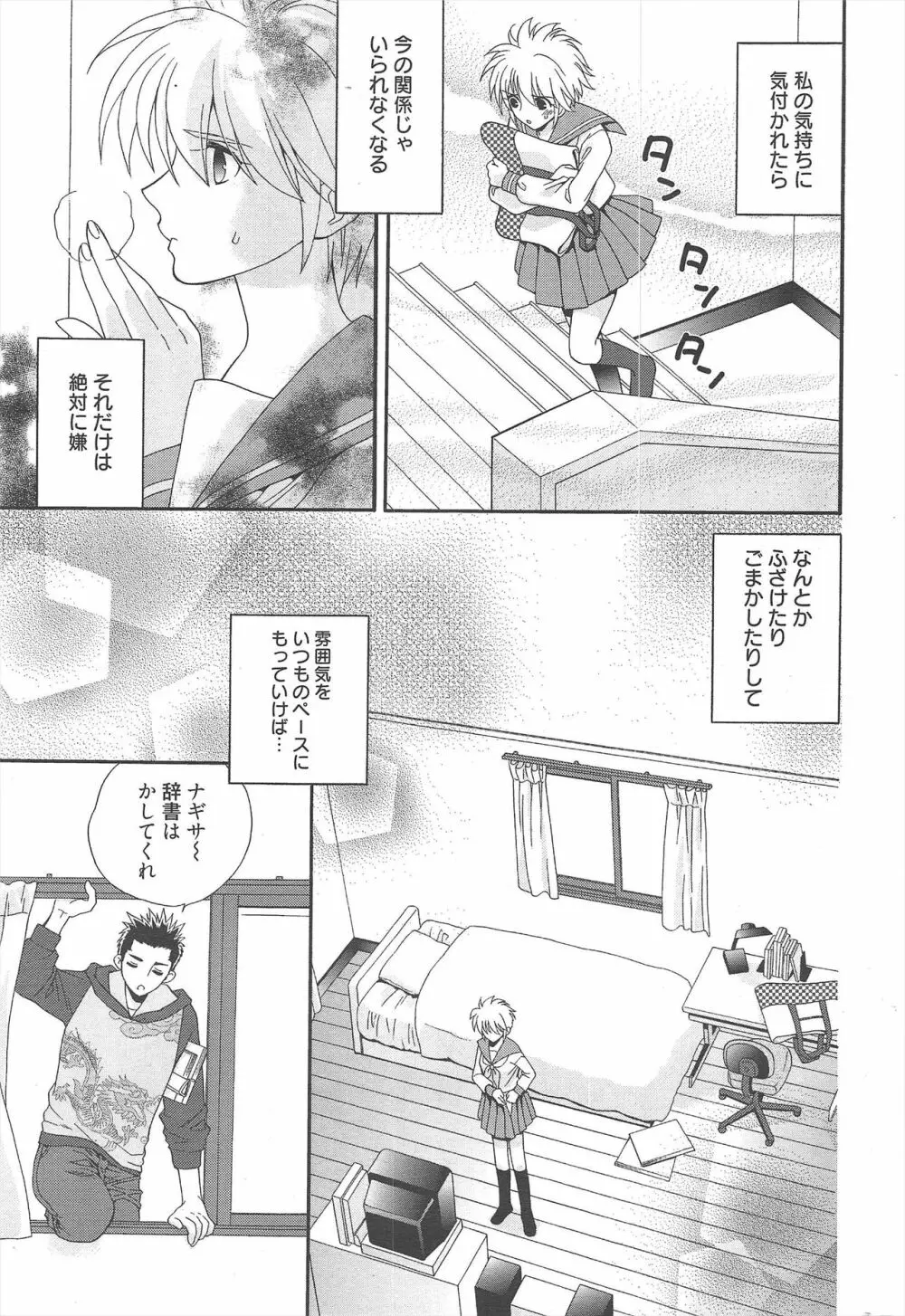 漫画ばんがいち 2010年6月号 Page.214