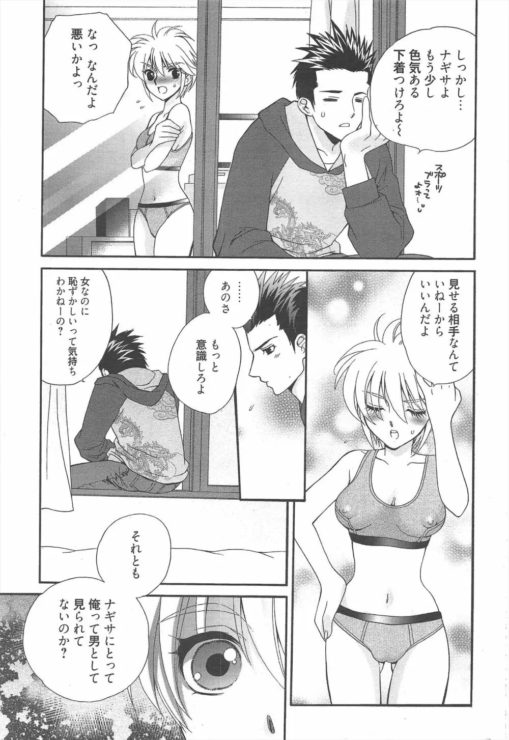 漫画ばんがいち 2010年6月号 Page.216