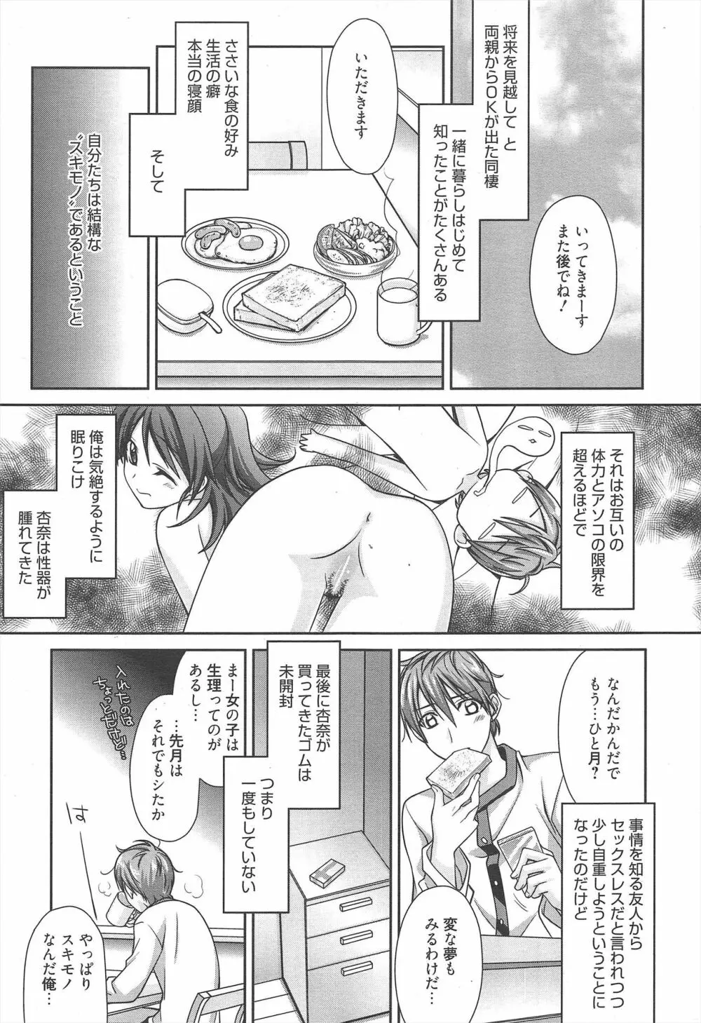 漫画ばんがいち 2010年6月号 Page.22