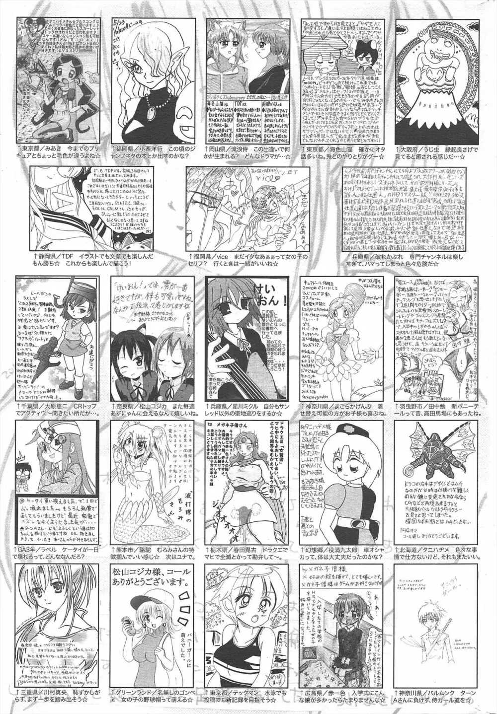 漫画ばんがいち 2010年6月号 Page.258