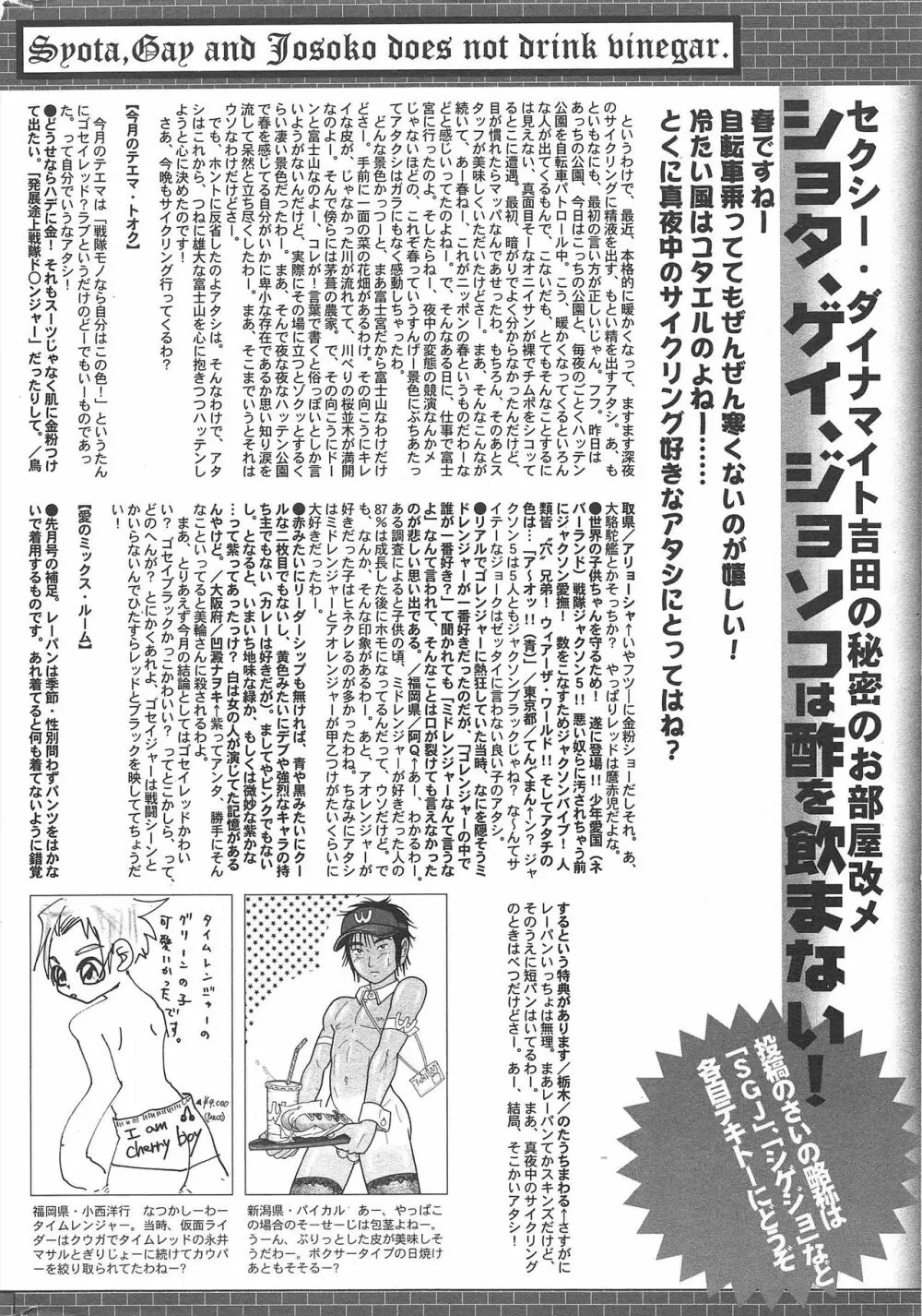 漫画ばんがいち 2010年6月号 Page.263