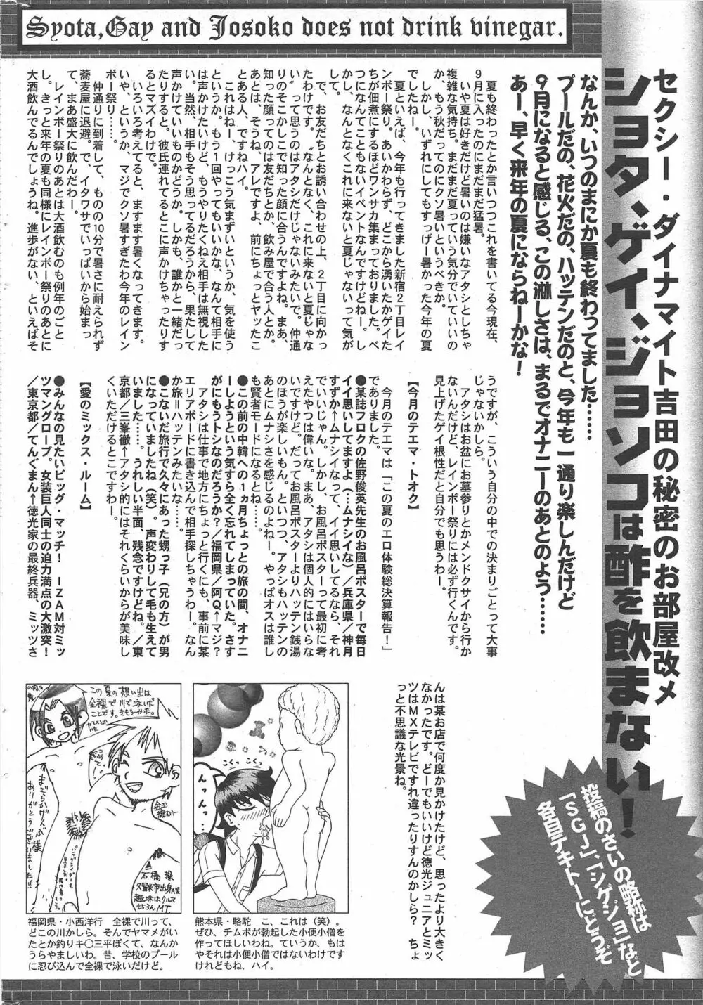 漫画ばんがいち 2010年11月号 Page.264