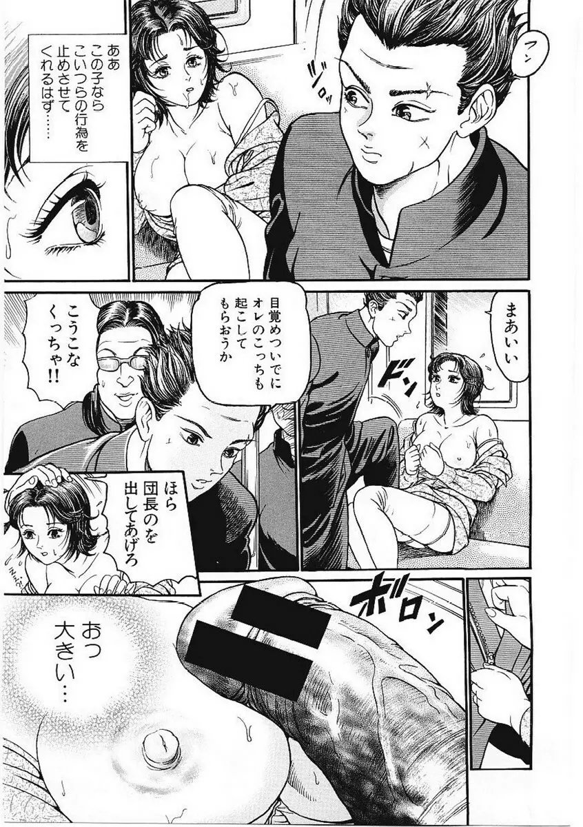 甘妻 Page.109