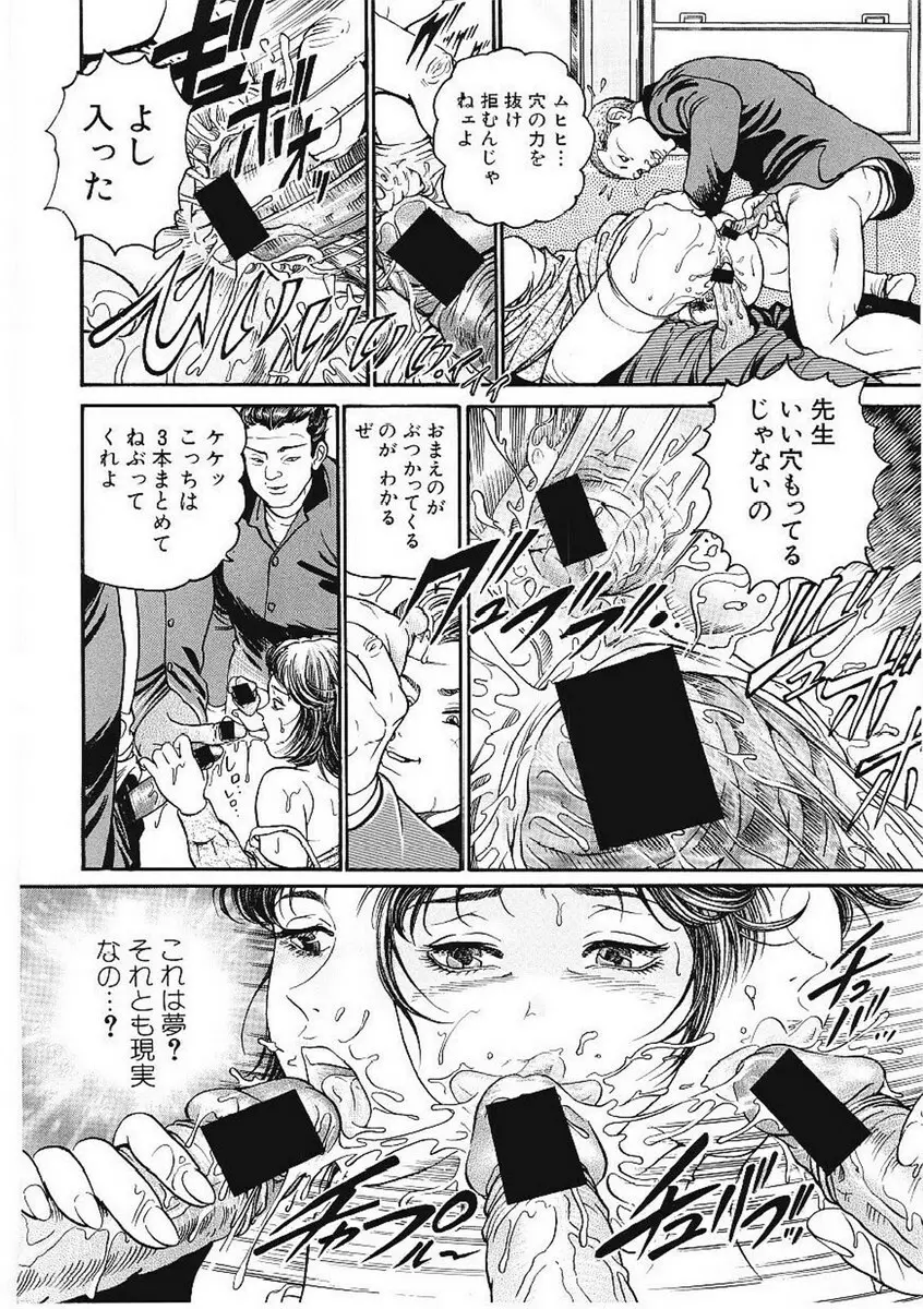 甘妻 Page.116