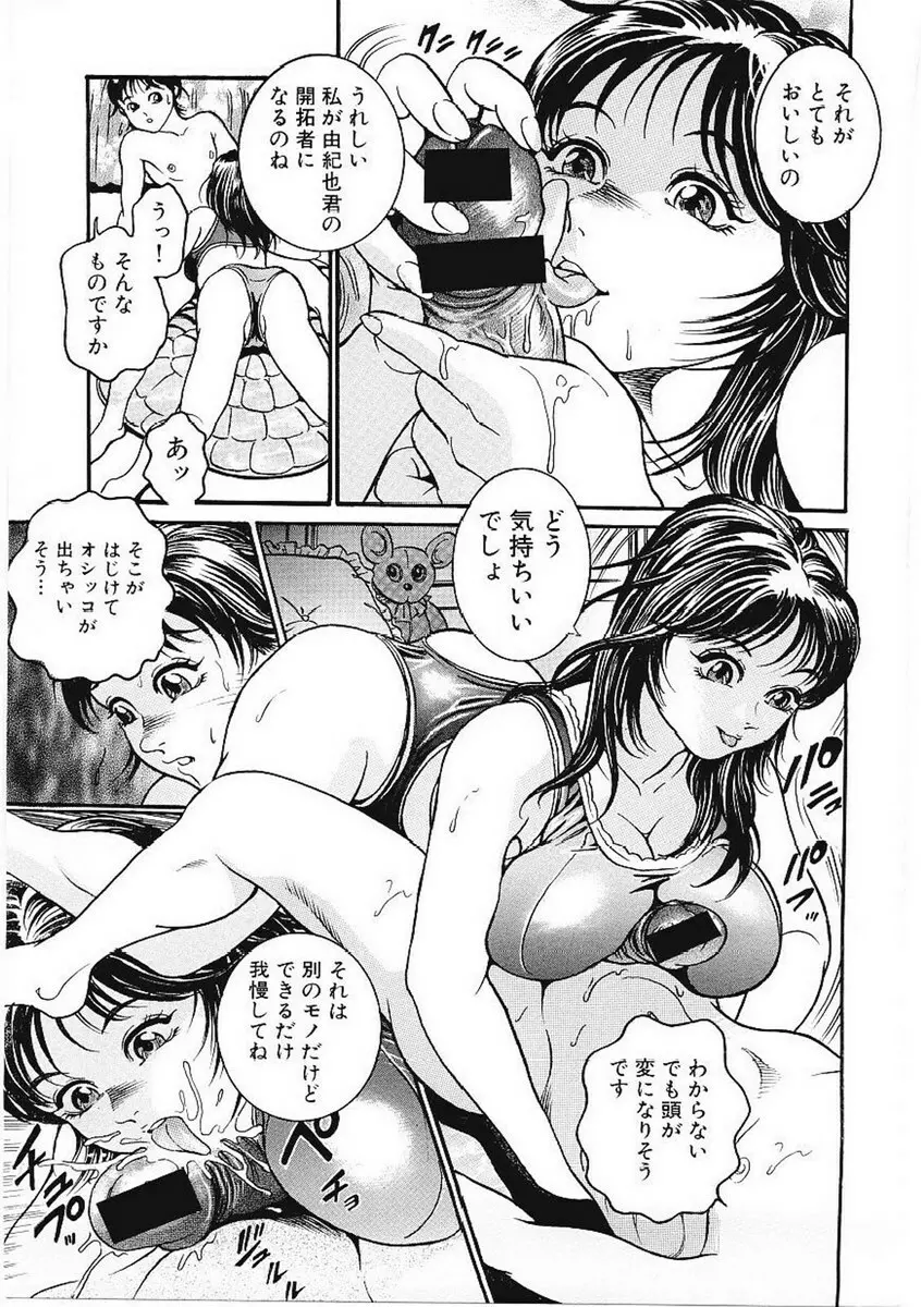 甘妻 Page.129