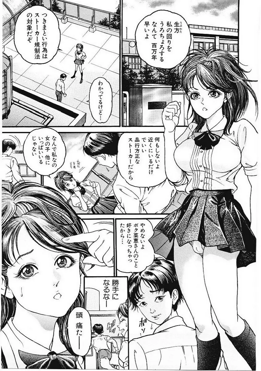 甘妻 Page.145