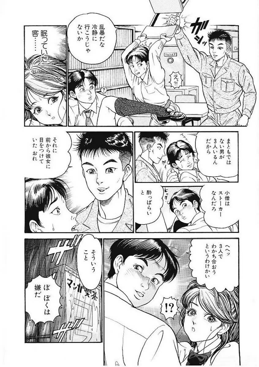 甘妻 Page.154