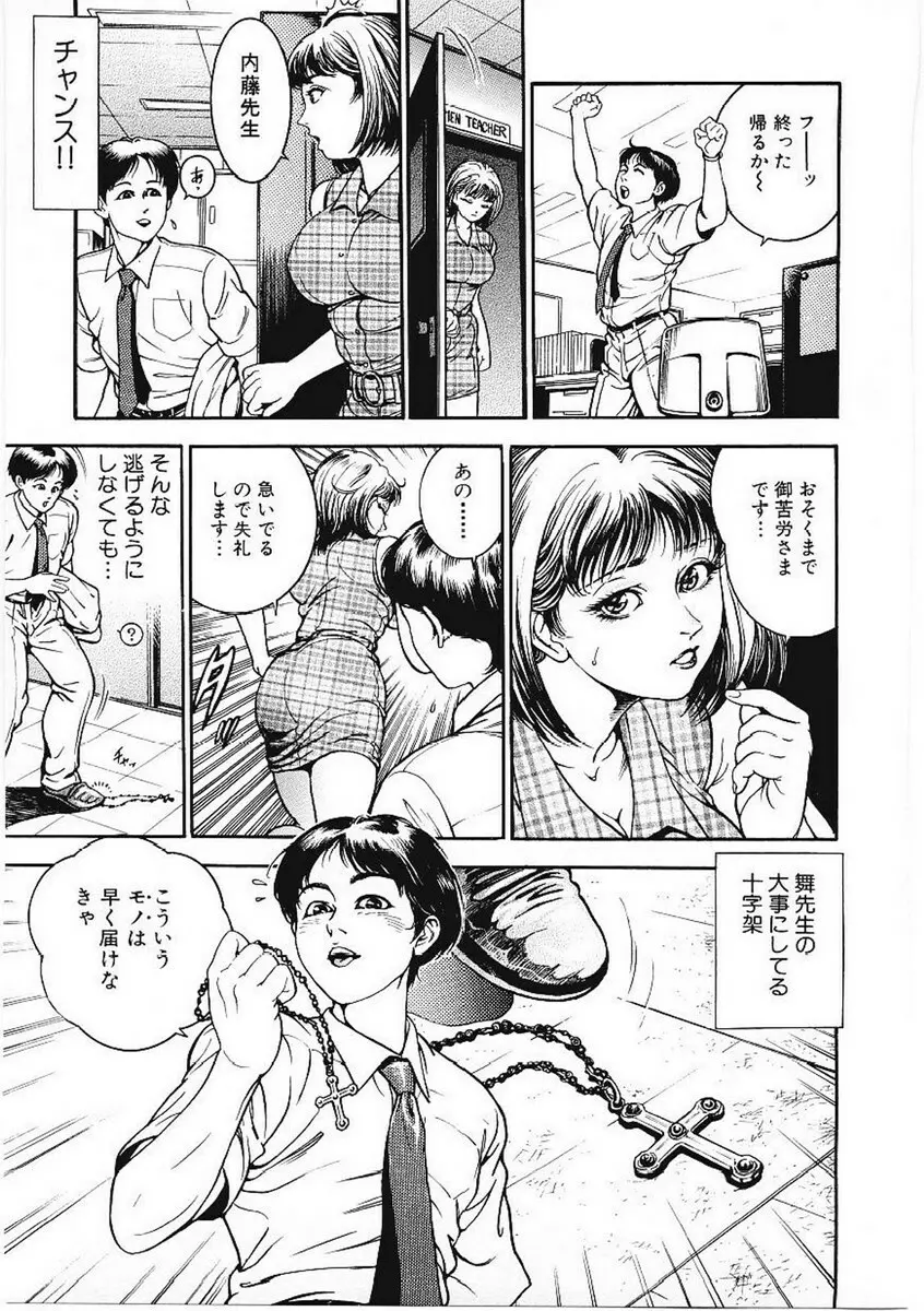 甘妻 Page.171