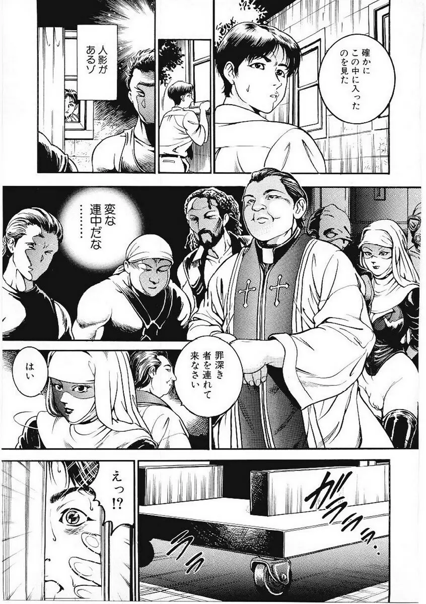 甘妻 Page.173