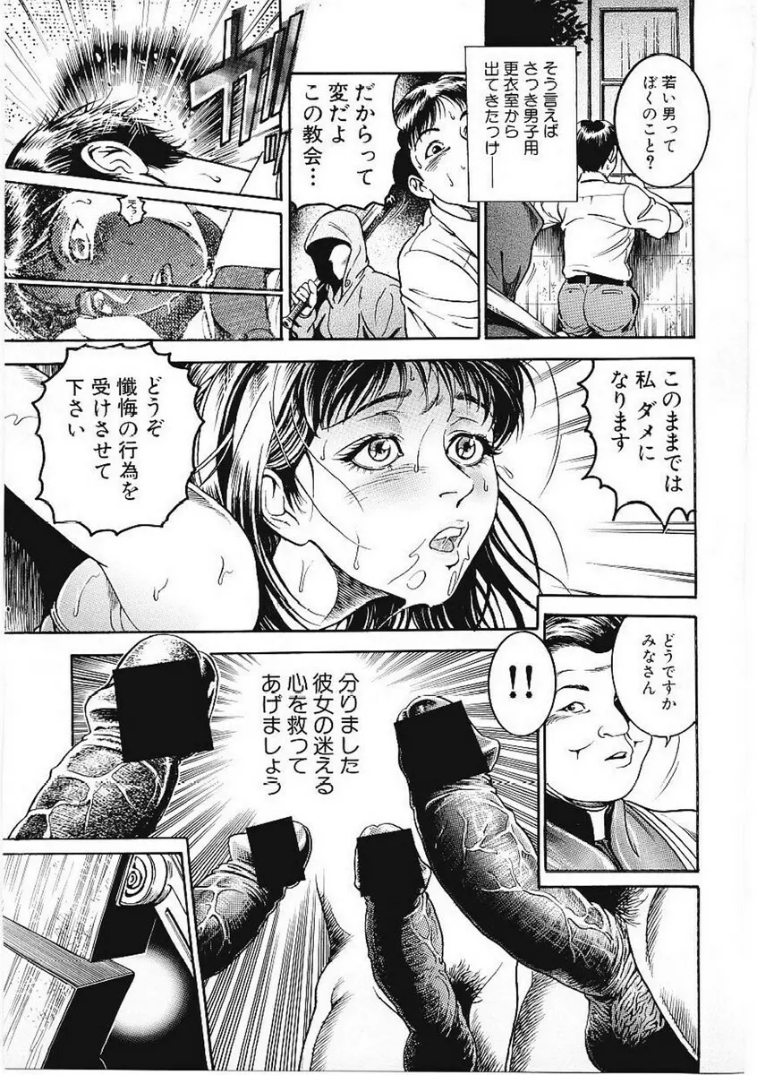 甘妻 Page.177