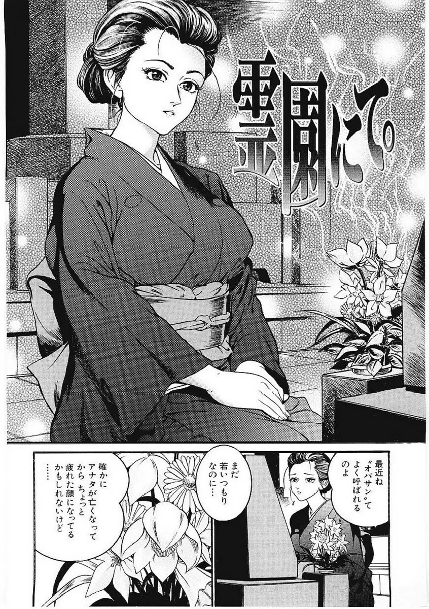 甘妻 Page.30