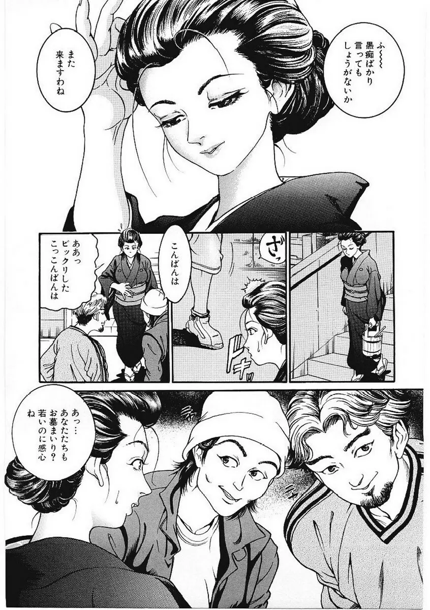 甘妻 Page.31