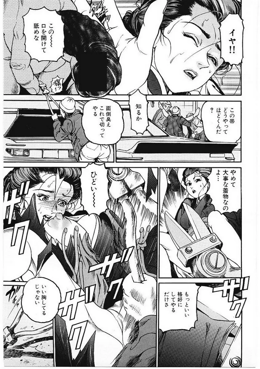 甘妻 Page.35