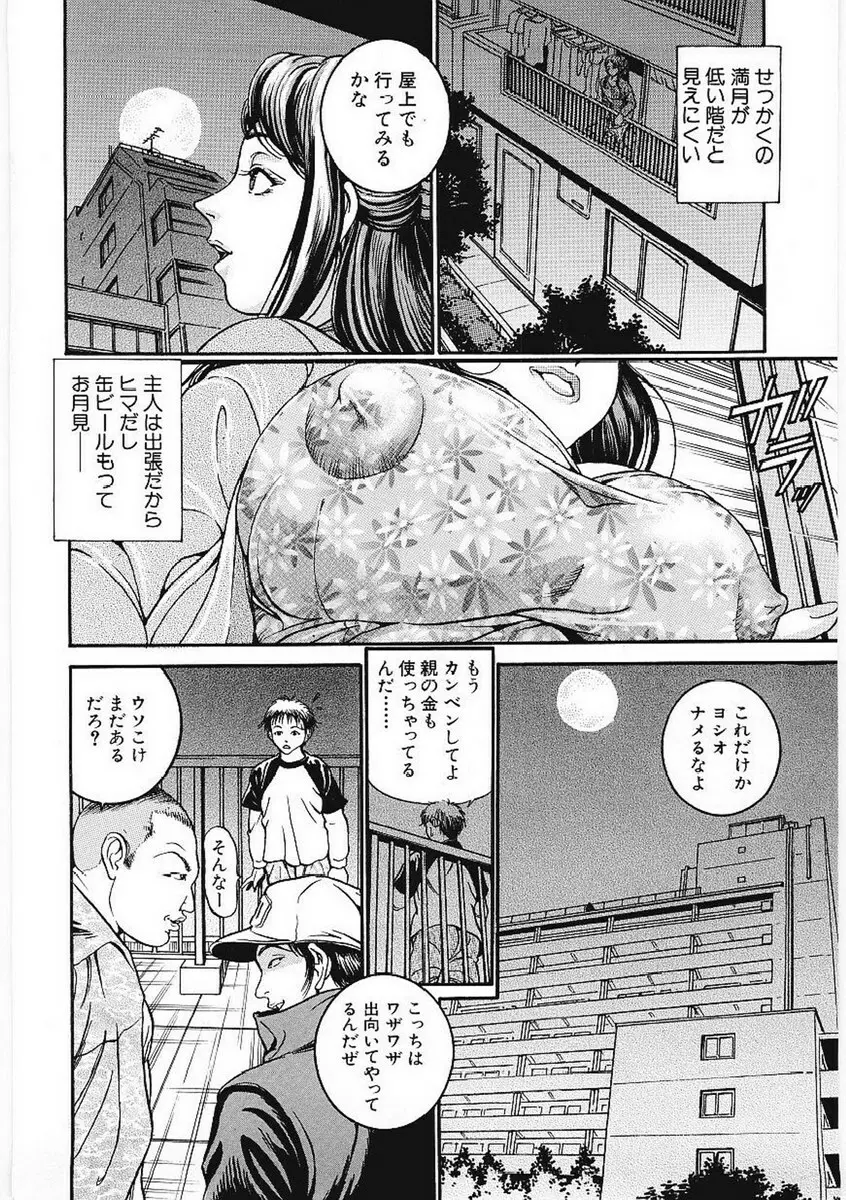 甘妻 Page.5