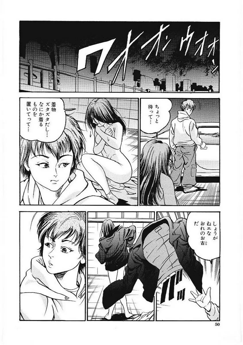 甘妻 Page.51