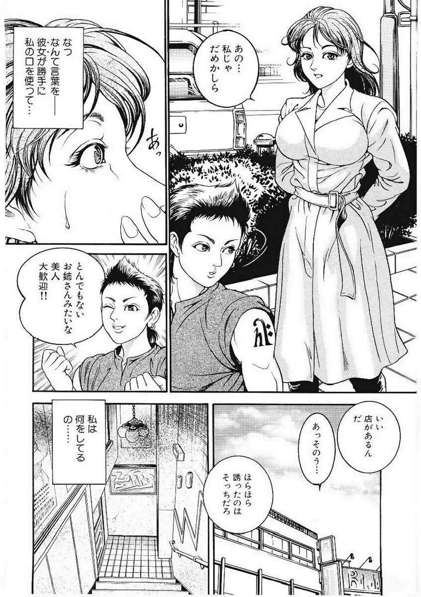 甘妻 Page.57